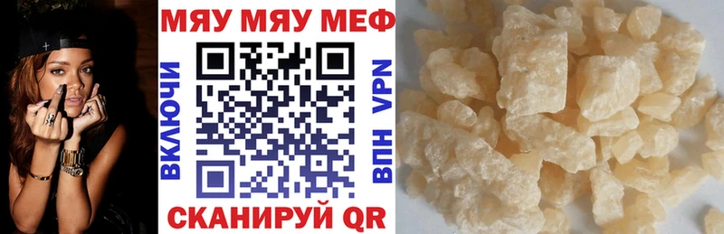 Где продают наркотики Беломорск А ПВП Меф мяу мяу АМФ Конопля