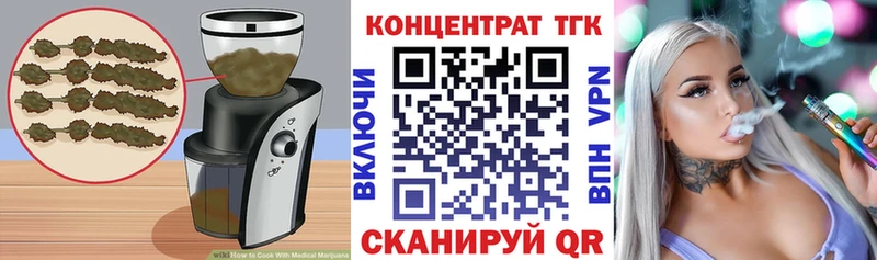 Еда ТГК марихуана  где купить   Беломорск 
