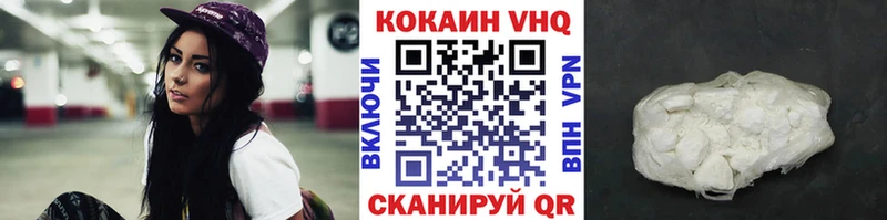 Cocaine 98%  купить   Беломорск 