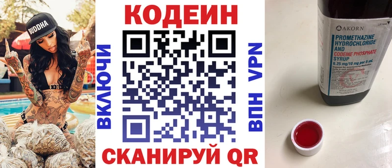 блэк спрут ссылка  Беломорск  Кодеиновый сироп Lean напиток Lean (лин)  где купить наркоту 