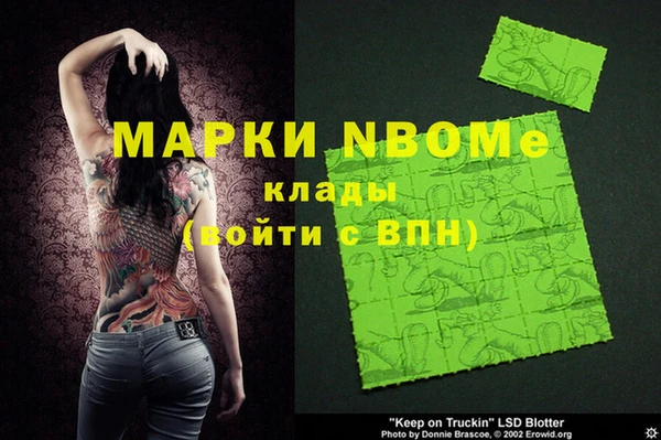 марки nbome Абаза